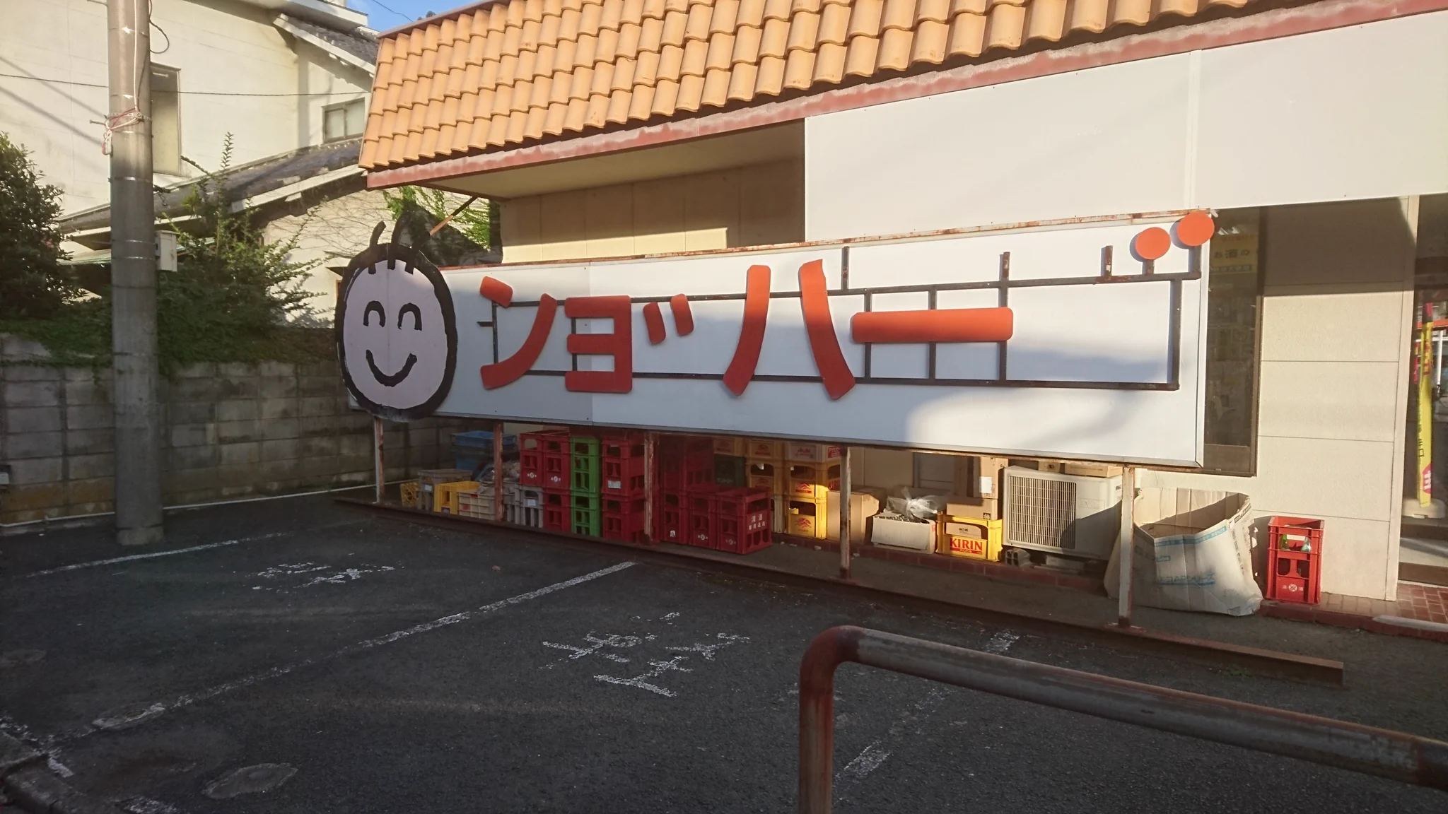 ンョ゛ハー ゛ことショッパーズ長浜店が？とうとう新しい看板になるwww
