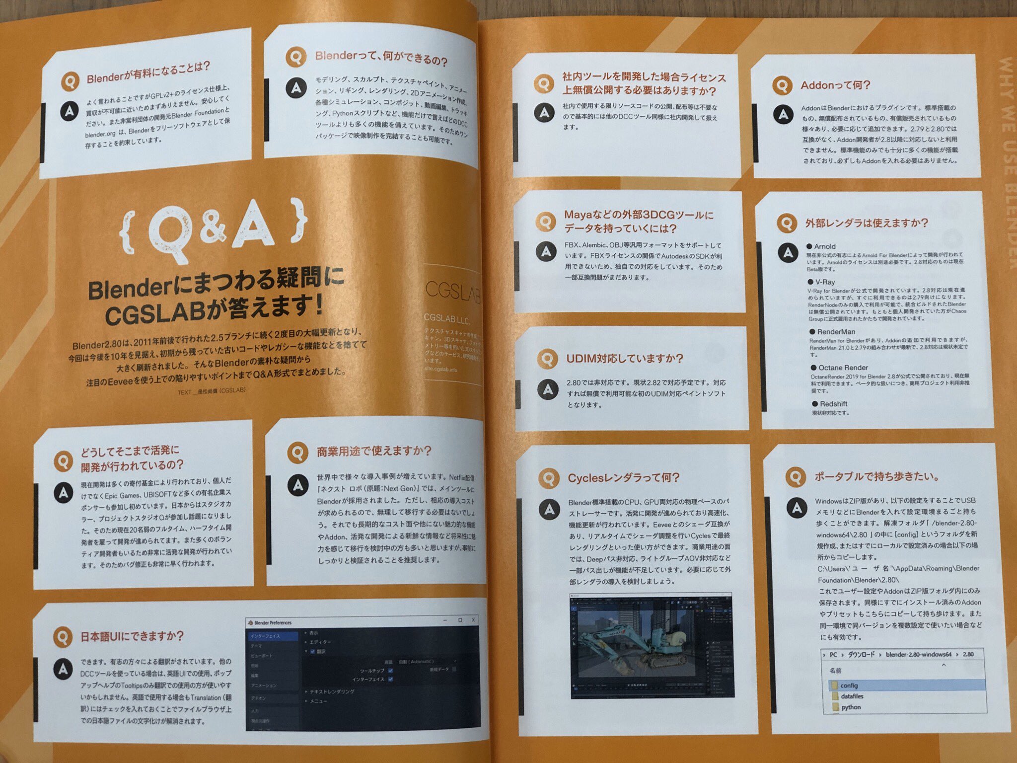 Vlad Kuzmin Cgwjp November 19 Magazine Main Topic 僕たちがblenderを使う理由 Why We Using Blender d Blender Blender Org