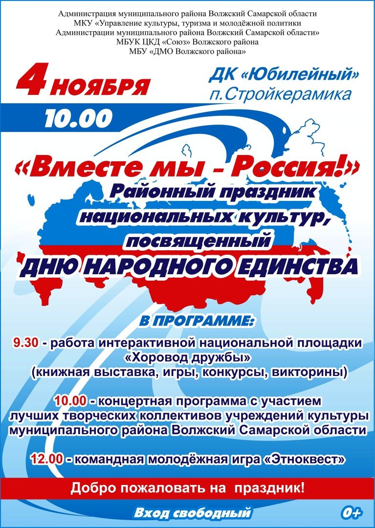 ЖДЁМ ВСЕХ🤗🇷🇺!