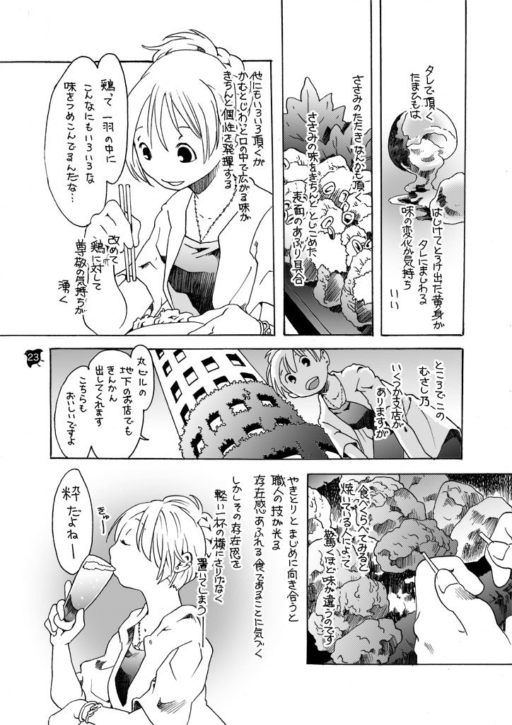 漫画紹介 「鶏肉の『きんかん(たまひも)』をご存知でしょうか?」

この話を含むエッセイ漫画本が電子書籍で読めます。本日よりFANZA&メロンブックスからも配信開始。
「もぐもぐ鶏」

https://t.co/cKga398hqK 