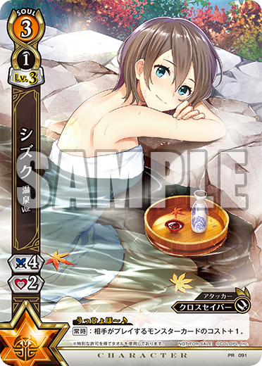 キャンペーン② 11/28(木)発売予定の白猫TCG10弾「THRONES」の祭の湯