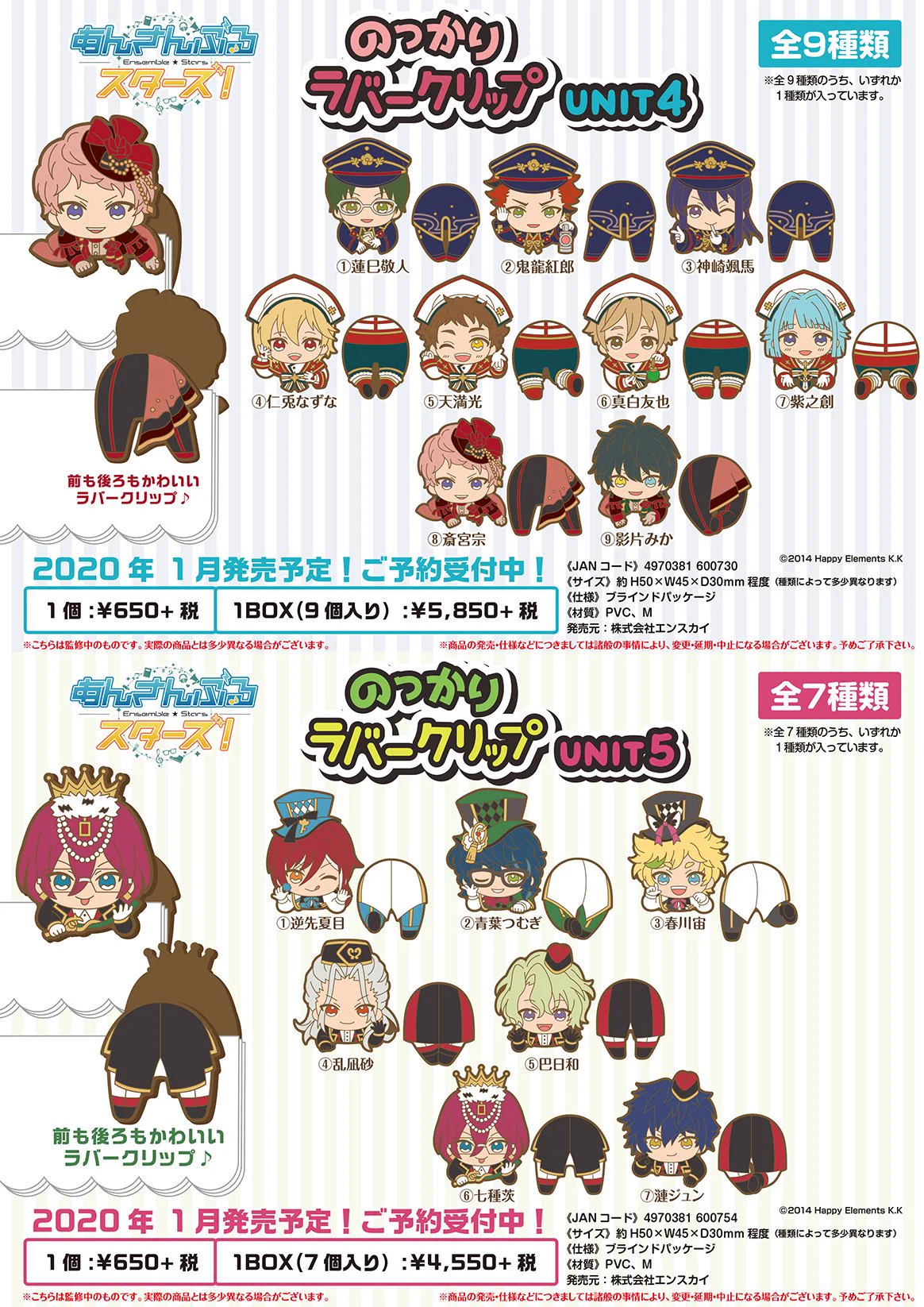 あんスタ_ensky on X: 