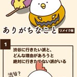 ハロウィンにありがちなこと!身の周りで起こるハロウィンらしいものと言えば…？!