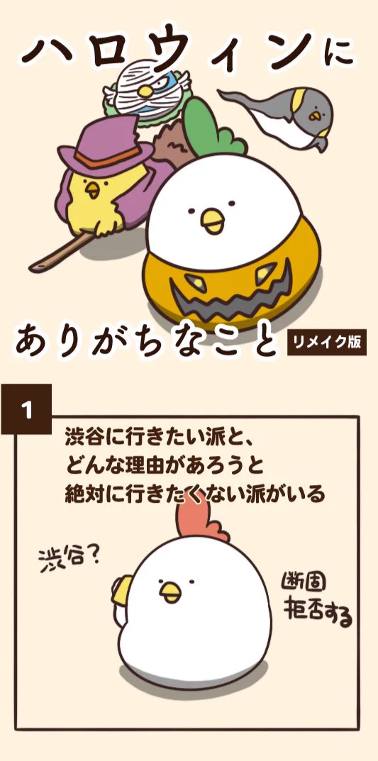 ハロウィンにありがちなことwww身の周りで起こるハロウィンらしいものと言えば…？！