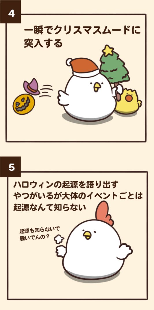 ハロウィンにありがちなこと 