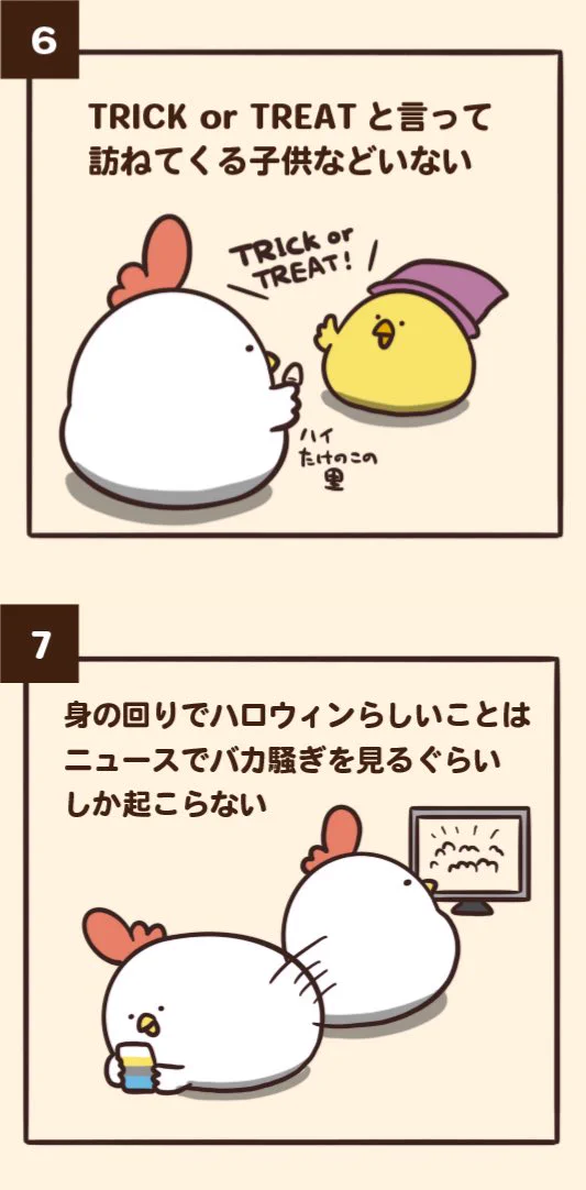 ハロウィンにありがちなことwww身の周りで起こるハロウィンらしいものと言えば…？！
