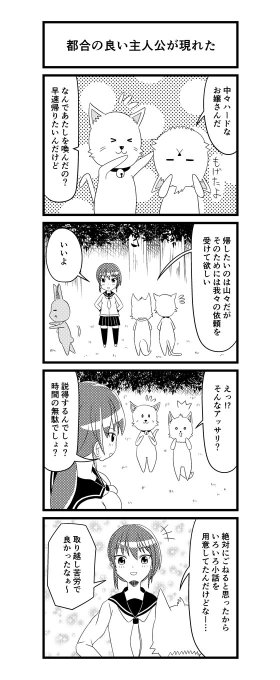 しろまる 琵琶湖がある近江八幡市のクリエイター Comicand Com さんのマンガ一覧 リツイート順 11ページ ツイコミ 仮 しろまる 琵琶湖がある近江八幡市のクリエイター Comicand Com さんのマンガ一覧 リツイート順 11ページ ツイコミ 仮