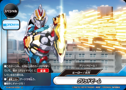 BF 情報まとめ「SSSS.GRIDMAN」!収録カードリストや通販予約最 BF 情報まとめ「SSSS.GRIDMAN」!収録カードリストや通販予約最