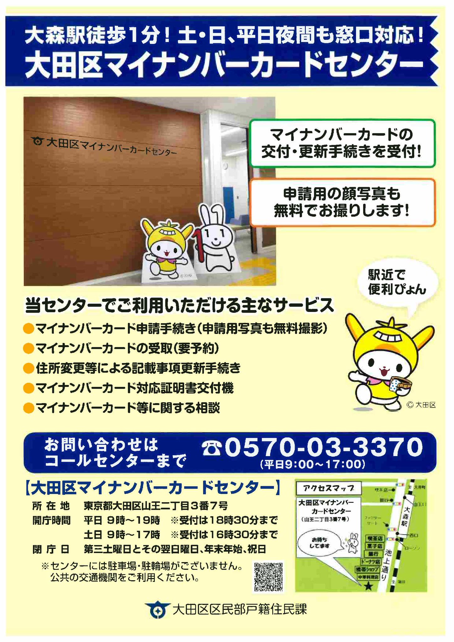 大田区 در توییتر マイナンバーカードが健康保険証に 21年3月からマイナンバーカードが健康保険証として利用可能になります 大田区 マイナンバーカードセンター 区役所本庁舎なら 運転免許証や健康保険証等1点をお持ちいただくだけで カードの申請ができます 大田区 در توییتر マイナンバーカードが健康保険証に 21年3月からマイナンバーカードが健康保険証として利用可能になります 大田区 マイナンバーカードセンター 区役所本庁舎なら 運転免許証や健康保険証等1点をお持ちいただくだけで カードの申請ができます