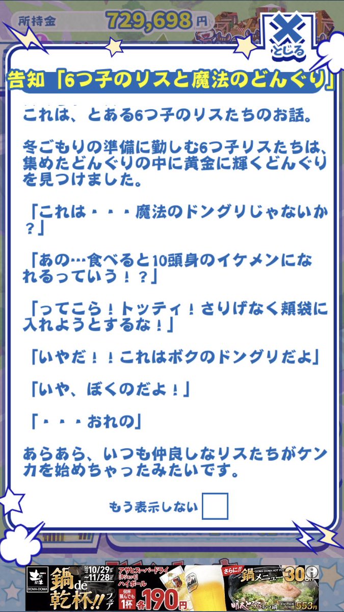 待って、お前が10等身になんの？？？？？？？ 