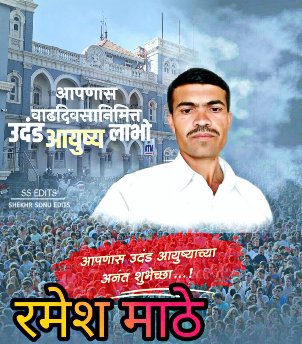 RAMESH RAMBHAU MATHE tweet media