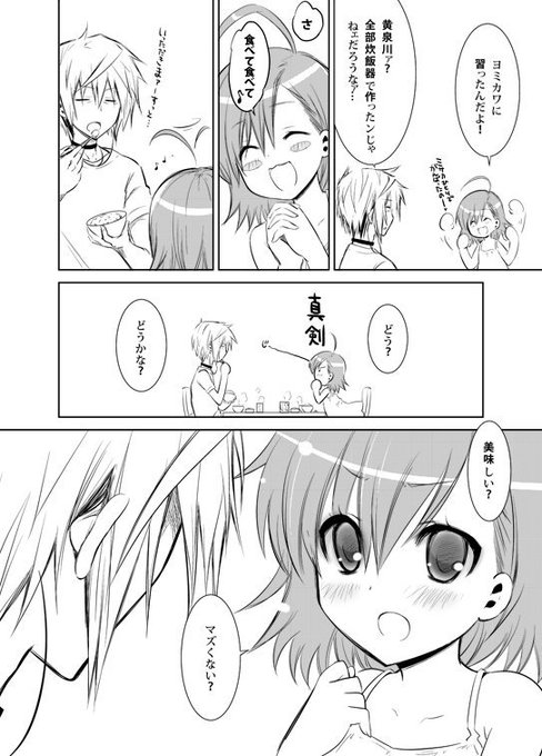 注目 画像ツイート とある科学の一方通行 2ページ目 アニメレーダー 注目 画像ツイート とある科学の一方通行 2ページ目 アニメレーダー