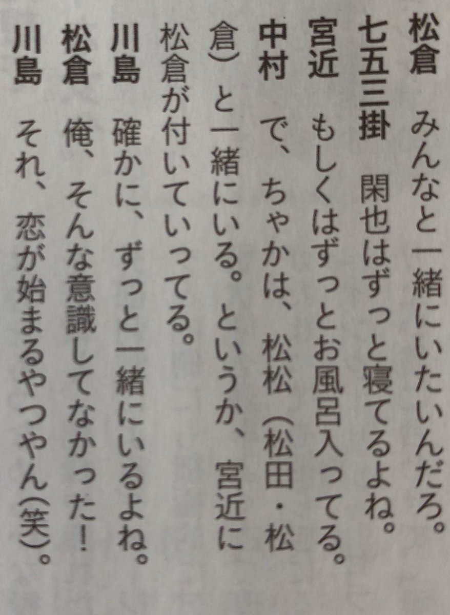 ぽむ これ見てツンプルに言葉失った まつく無意識はヤバいよwww Travisjapan ぽむ これ見てツンプルに言葉失った まつく無意識はヤバいよwww Travisjapan