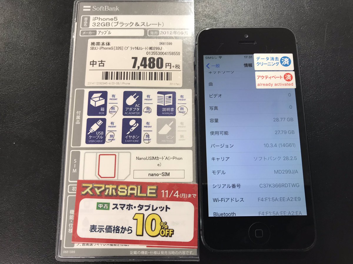 悪因子 メタルライン 眉をひそめる Iphone5 ゲオ Jnvdhenkanal Org