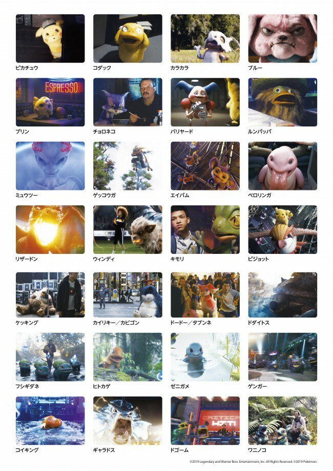 名探偵ピカチュウ 映画 が面白くないのは吹替えがひどいから 評価や感想についても Media City