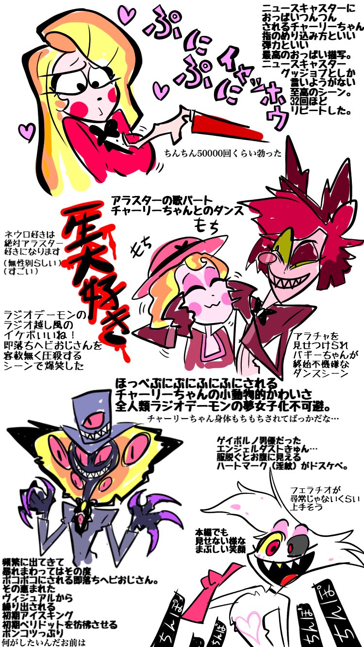 アラスター ホテル ハズ 生前 ビン Alastor