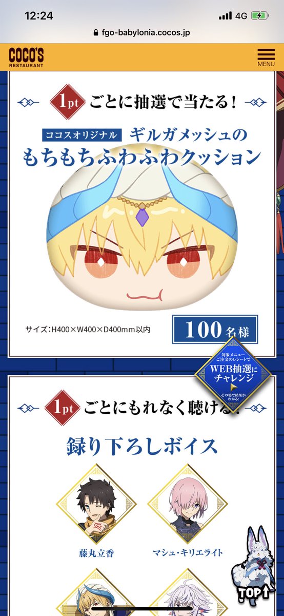 信頼】 ココスオリジナル ギルガメッシュ もちもちふわふわクッション