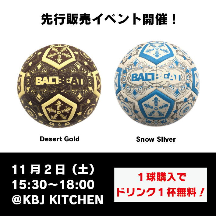 BallBeat_jp's tweet photo. 【BALL BEAT SHOP】
発送開始に先立ちまして、
先行販売イベントを開催します！
一球ご購入の方はドリンク１杯無料です！⚽️
是非遊びに来てください！

日程：11月2日(土) 15：30〜18：00
場所：KBJ KITCHEN（国分寺） https://t.co/a5PCckmmOi