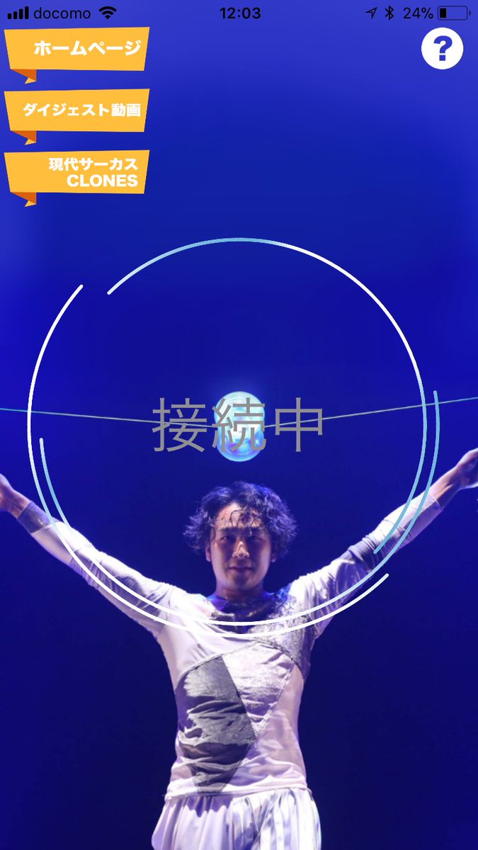 MochiJuggles's tweet photo. 「僕のアプリができました！」
今年の大道芸ワールドカップin静岡では、スマホが反応するAR大道芸【TRAUM】を上演！
ぜひApp Storeにてyusaku mochizukiと検索してダウンロードしてみて下さい。(i phoneのみ)
もちろん演技だけでもお楽しみ頂けます！🙆‍♂️
#AR大道芸 #望月ゆうさく #Traum #AnotherTrack https://t.co/hJ94ZtIYVo