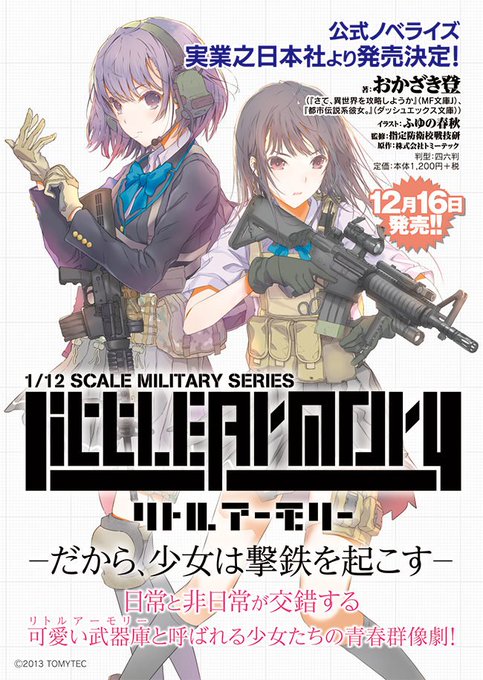 武器庫のtwitterイラスト検索結果 古い順 武器庫のtwitterイラスト検索結果 古い順