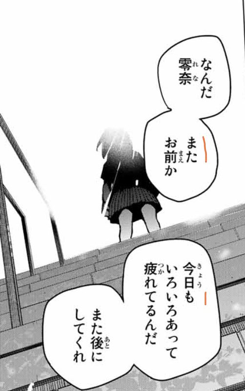 五等分の花嫁 考察垢 他でも言われてるけど セリフのシーン的には零奈がこのシーンの手前に現れたのかな いつ出会ったかだけどら少し手前のシーンで風太郎の居場所を示した手の正体が零奈だとすれば 四葉キスとわりと入れ違い的に出会ったか 五等分の