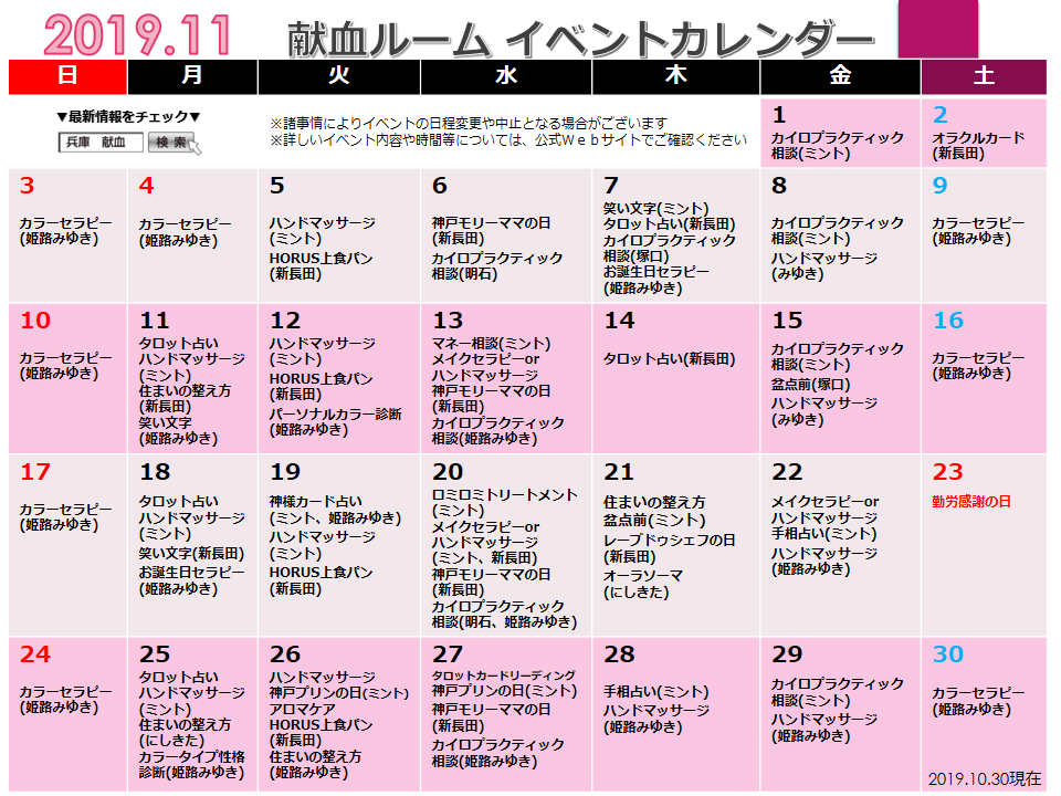 献血ボランティア