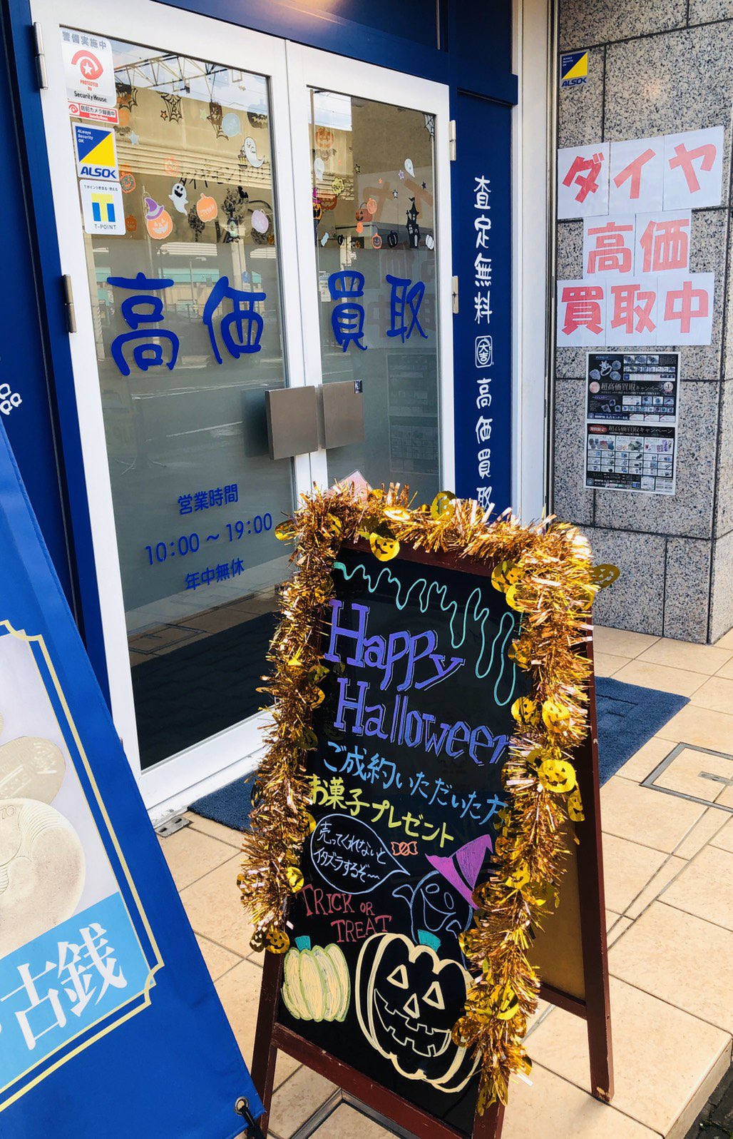 買取大吉 センター北店 逗子店 横須賀中央店 イトーヨーカドー静岡店 Kaitoricenkita Twitter