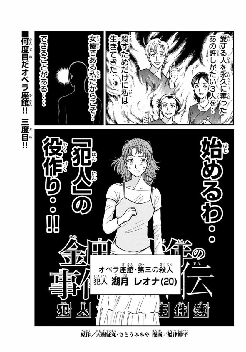 船津紳平 犯人たちの事件簿10巻発売中 Fnt Shinpei さんの漫画 146作目 ツイコミ 仮 船津紳平 犯人たちの事件簿10巻発売中 Fnt Shinpei さんの漫画 146作目 ツイコミ 仮