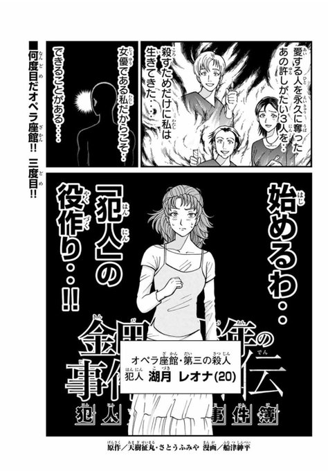 船津紳平 犯人たちの事件簿10巻発売中 Fnt Shinpei さんのマンガ一覧 6ページ ツイコミ 仮 船津紳平 犯人たちの事件簿10巻発売中 Fnt Shinpei さんのマンガ一覧 6ページ ツイコミ 仮