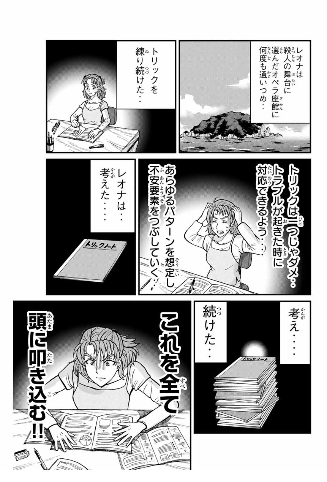 船津紳平 犯人たちの事件簿11巻発売中 金田一少年の事件簿外伝 犯人たちの事件簿 オペラ座館 第三の殺人 がマガポケにて無料配信されました よろしければぜひ T Co Ylhprmbmqi T Co L8p5kavhk1 Twitter