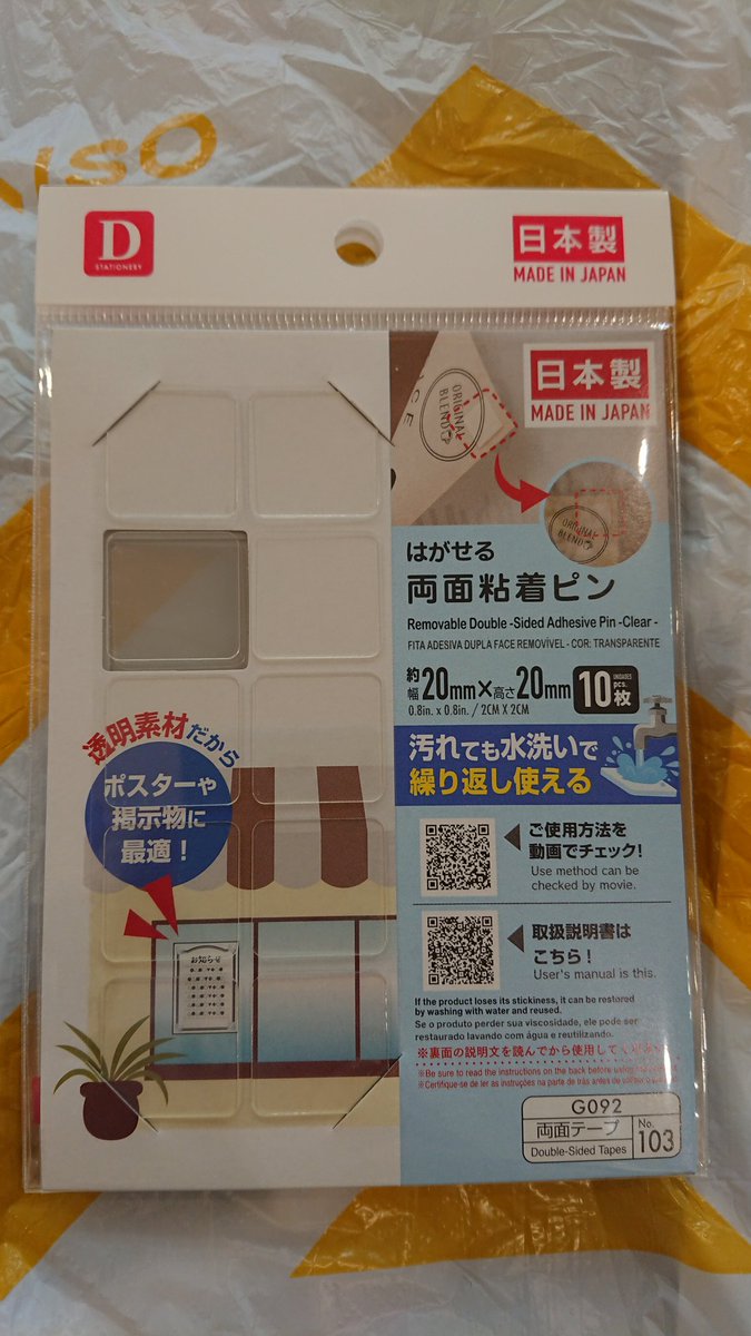 ぷちくん Lineスタンプ販売中 Ar Twitter ダイソーでやっと見つけた 冬の寒さ対策でうちの子たちの水槽の保温用に発泡スチロールのパネルを取り付けたんだけどピッタリ付かなくて困ってたらネットでこれを見つけて探してたんだけど近所のダイソー全滅で 大きい ぷちくん Lineスタンプ販売中 Ar Twitter ダイソーでやっと見つけた 冬の寒さ対策でうちの子たちの水槽の保温用に発泡スチロールのパネルを取り付けたんだけどピッタリ付かなくて困ってたらネットでこれを見つけて探してたんだけど近所のダイソー全滅で 大きい