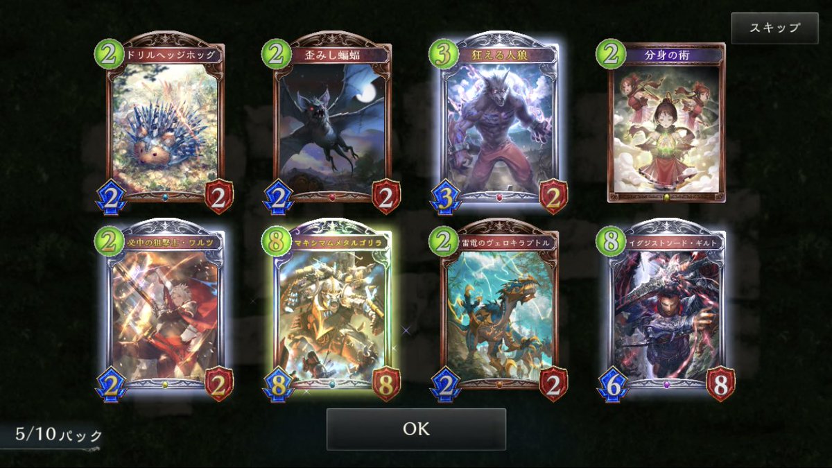 レジェンド確定パック Hashtag V Twitter