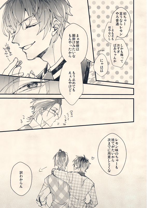 簓盧簓 禁煙ネタ 