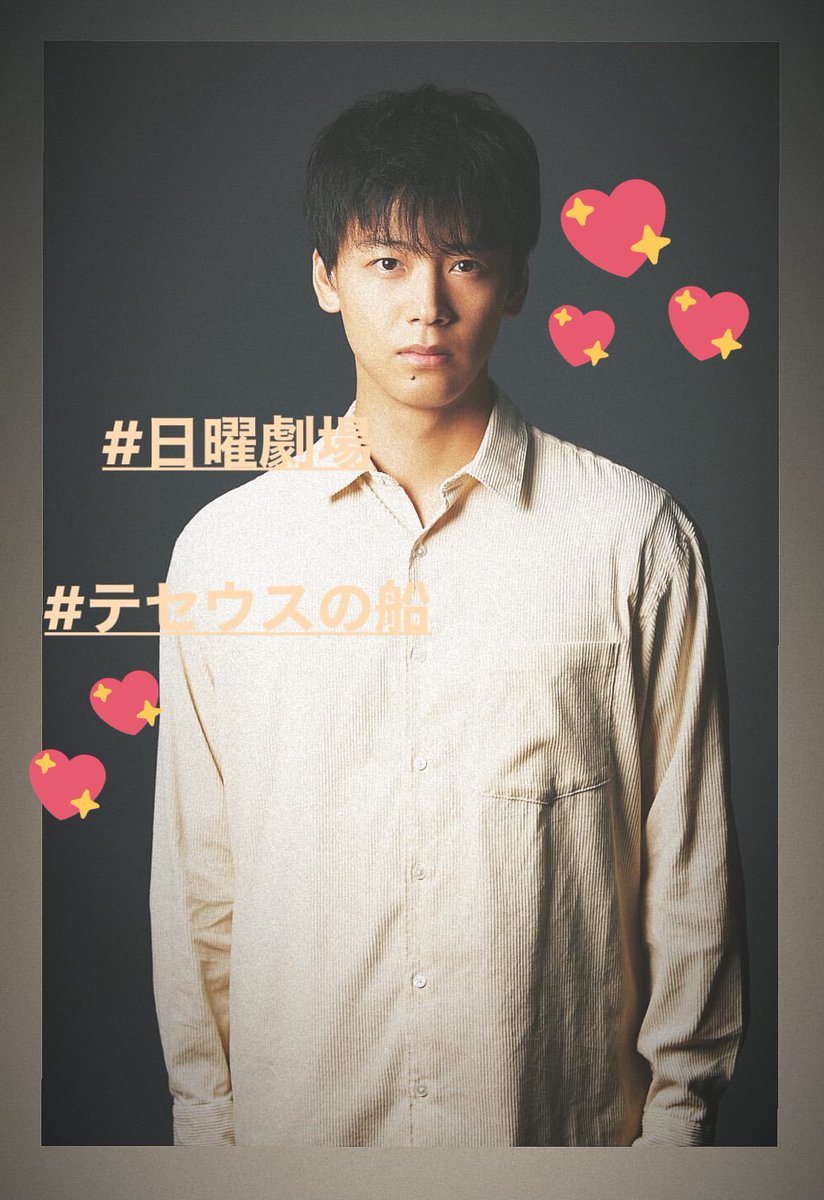 __19930426's tweet photo. 遅くなっちゃったけど涼真くん日劇主演おめでとう🥺💗💗太陽は動かないもあるし、来年も大��しだね(  ˃̶͈ ᴗ ˂̶͈  )💗 https://t.co/G5BMhmNObd
