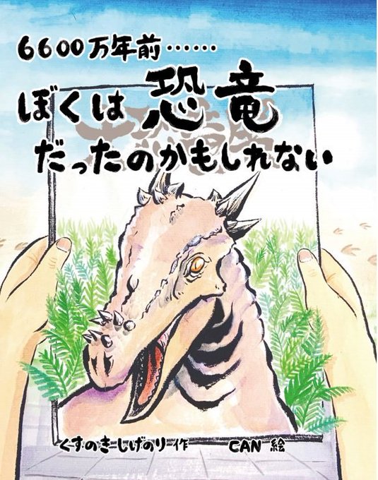 化石のtwitterイラスト検索結果 古い順 化石のtwitterイラスト検索結果 古い順