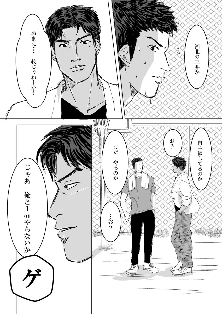 https://t.co/vWsPAGWnjB #odaibako_dodonkodondo
お題箱にいただいた牧三!お待たせしました(ほんとに・・・覚えてますか😅)私がノリノリになり6Pツリーで続いております💕牧三というよりは牧+三ですが…。ここから続くといいなみたいな😅
ご要望に沿えてますように🙏ありがとうございました💛