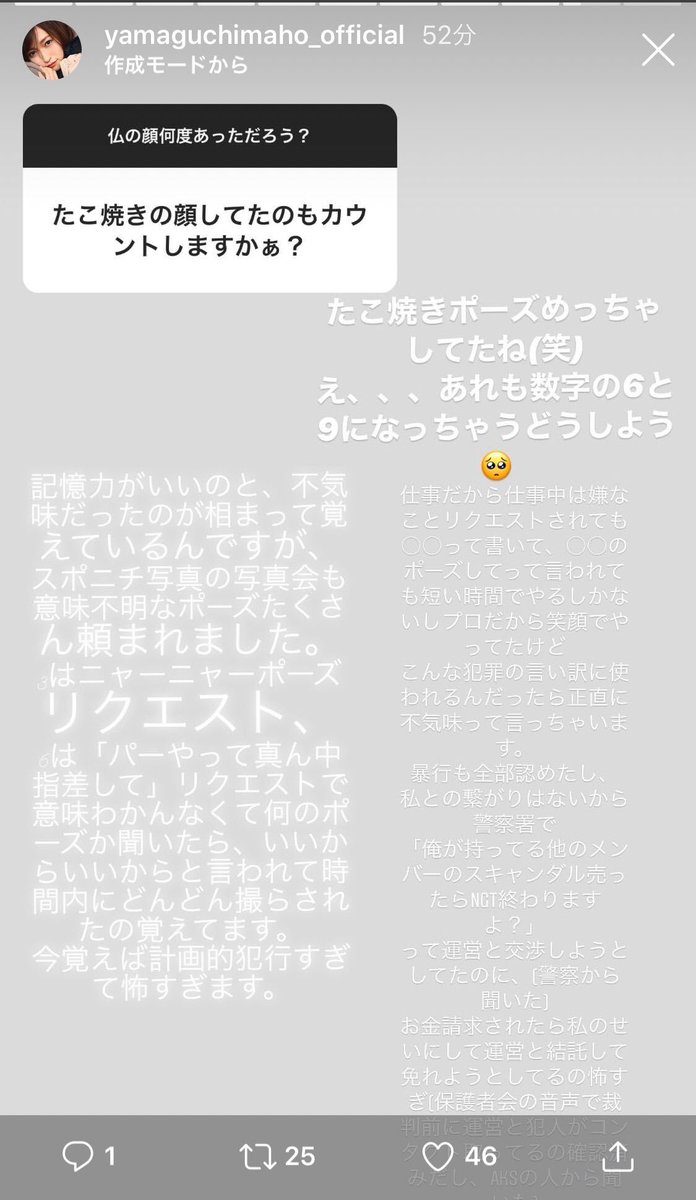 すまたん がスポニチの 犯人の言い分大宣伝 Ngt事件 に乗るも 翌日軌道修正 評価分かれる 2ページ目 Togetter すまたん がスポニチの 犯人の言い分大宣伝 Ngt事件 に乗るも 翌日軌道修正 評価分かれる 2ページ目 Togetter