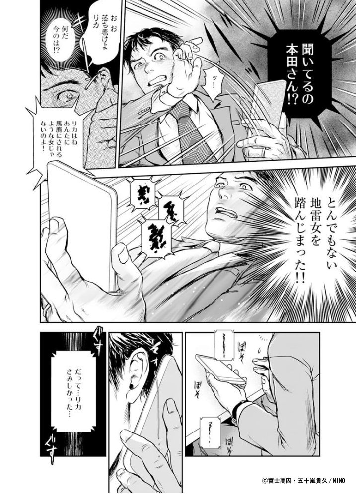 Twitter पर スキマ 公式 出来心から出会い系にハマった結果 3巻まで無料で読む T Co Sj2vfd8m55 19 11 8まで リカ 黒髪の沼 富士高因 五十嵐貴久 高岡早紀 小池徹平 大人の土ドラ スキマで漫画 T Co Aub6cbd2fq