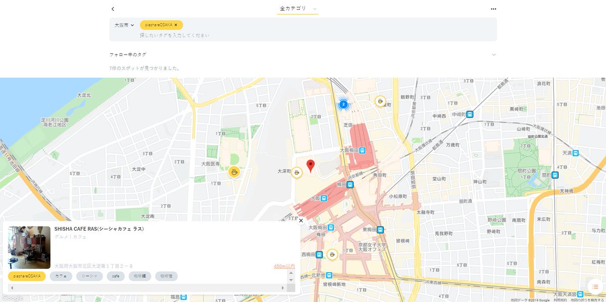 若者向け大阪情報メディア Plashare Plashare Jp Twitter