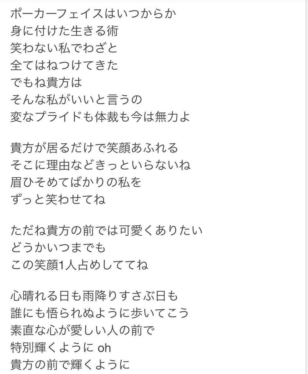 どうし ます か あなた なら 歌詞 どうしますか あなたなら