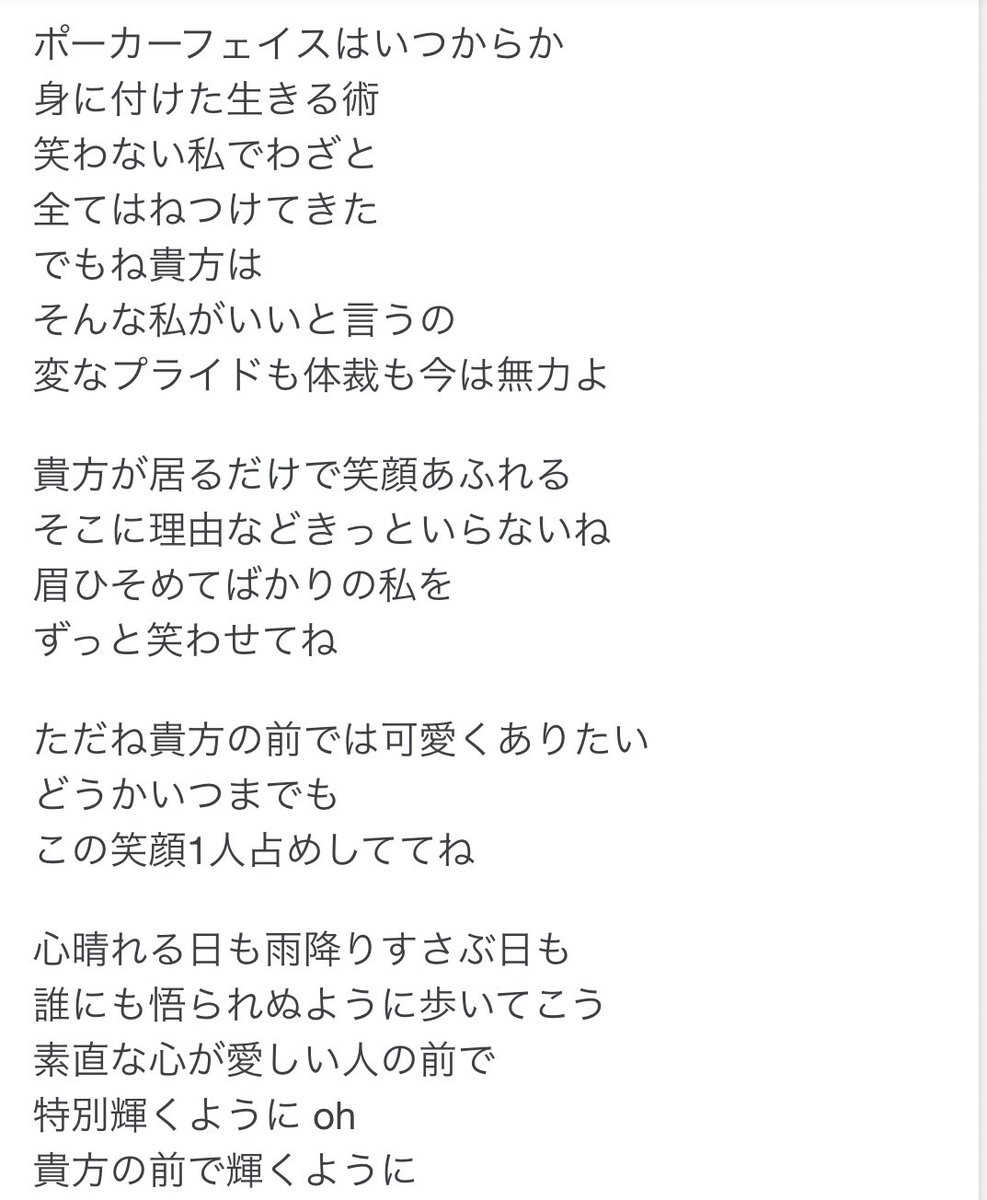 50 どうし よう か 歌詞 無料のワンピース画像