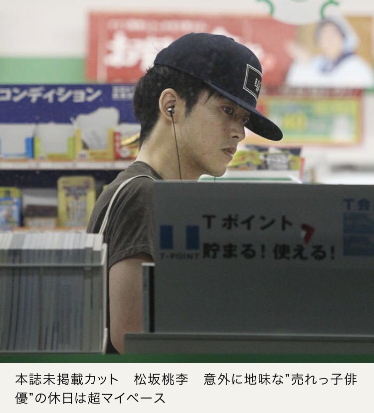 画像 山本美月と瀬戸康史の熱愛がパーフェクトワールドと話題ですが こちらは数日前にフライデーで所持してる唯一のキャップのbump Of Chickenのグッツのサイズ まとめダネ 画像 山本美月と瀬戸康史の熱愛がパーフェクトワールドと話題ですが こちらは数日前にフライデーで所持してる唯一のキャップのbump Of Chickenのグッツのサイズ まとめダネ