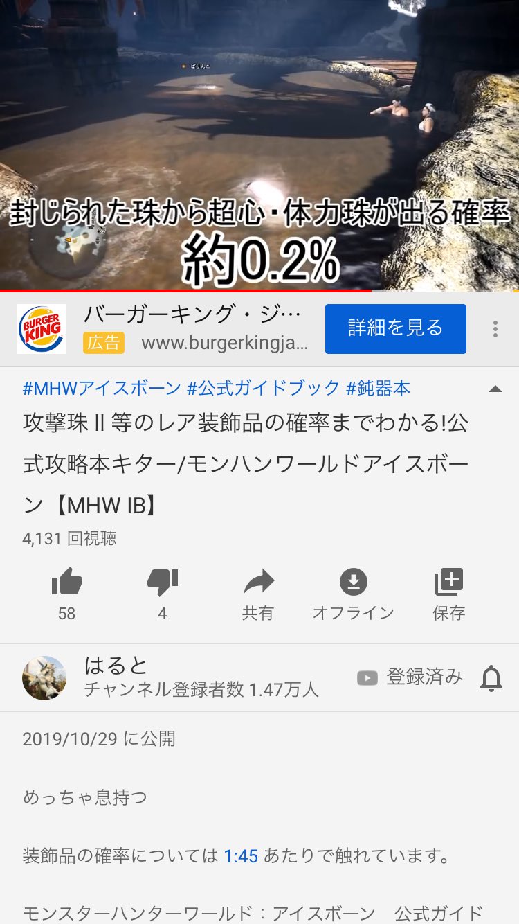アカネ 攻撃珠 等のレア装飾品の確率までわかる 公式攻略本キター モンハンワールドアイスボーン Mhw Ib T Co Nwbbddlrbs Youtubeより まじか超心体力珠0 2 やったんや すごいラッキーやったんやな T Co 3mmexxbmfd アカネ 攻撃珠 等のレア装飾品の確率までわかる 公式攻略本キター モンハンワールドアイスボーン Mhw Ib T Co Nwbbddlrbs Youtubeより まじか超心体力珠0 2 やったんや すごいラッキーやったんやな T Co 3mmexxbmfd