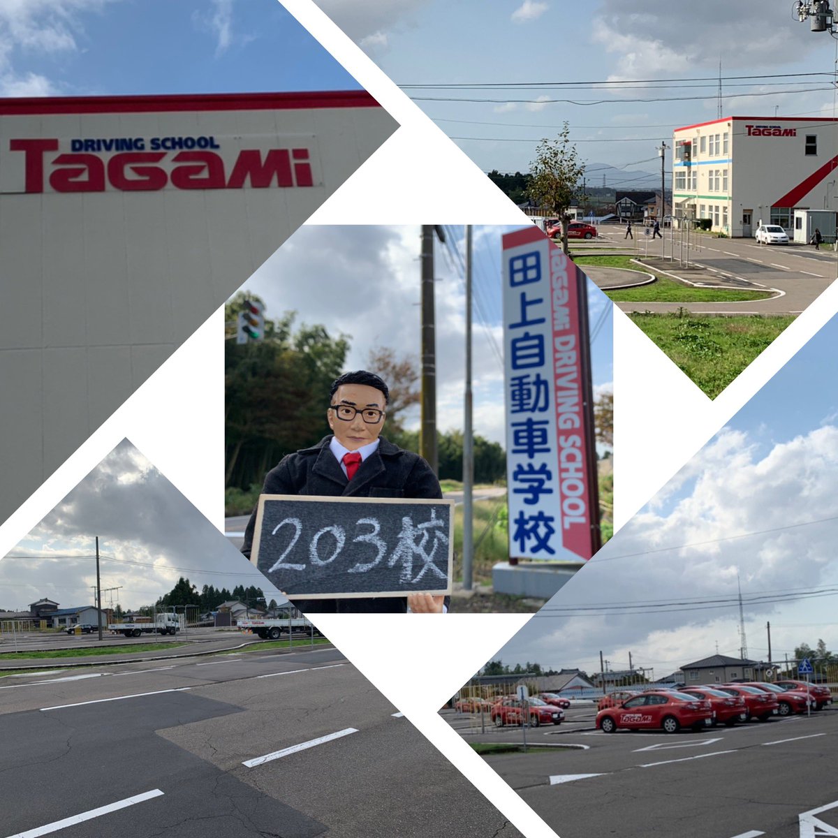 新潟県南蒲原郡