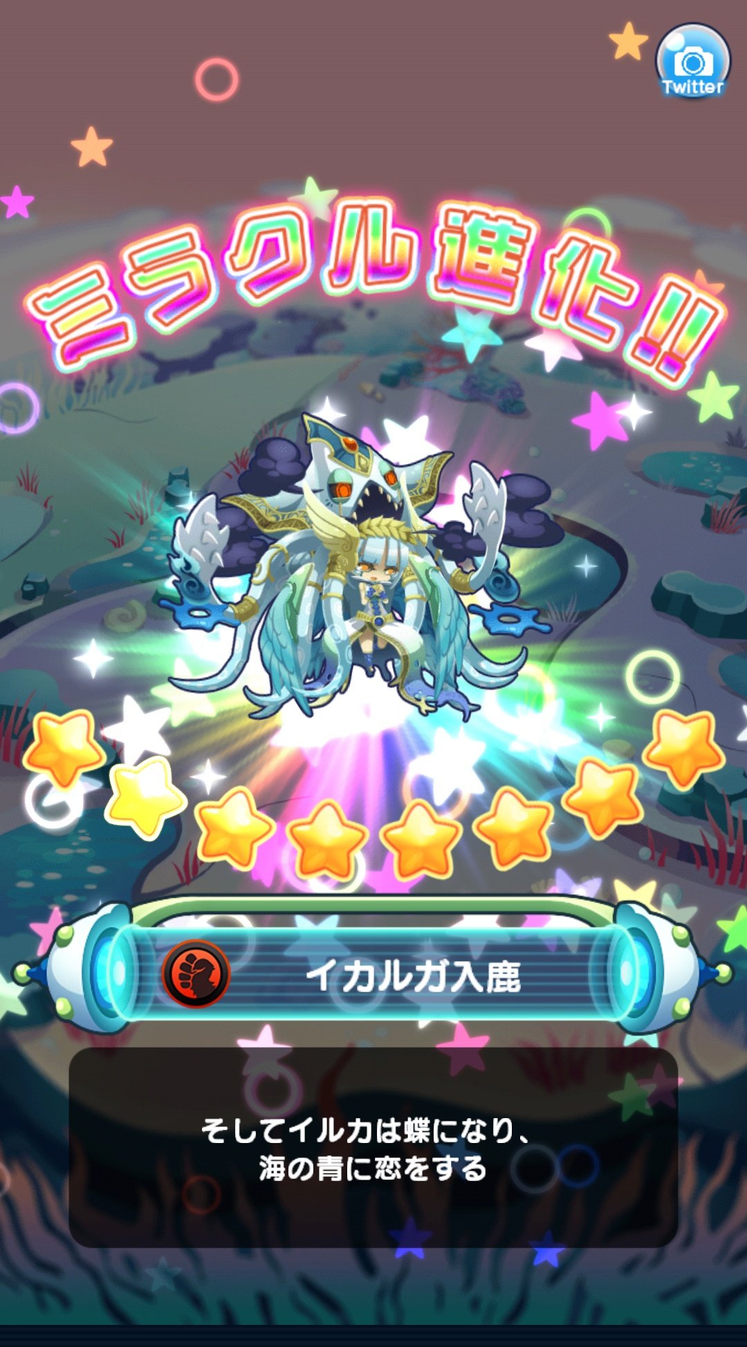 セフウェイ エリたま攻略ブログ Eirisyannn 是非是非 一つの指標としてとても貴重なご意見だと思います Twitter