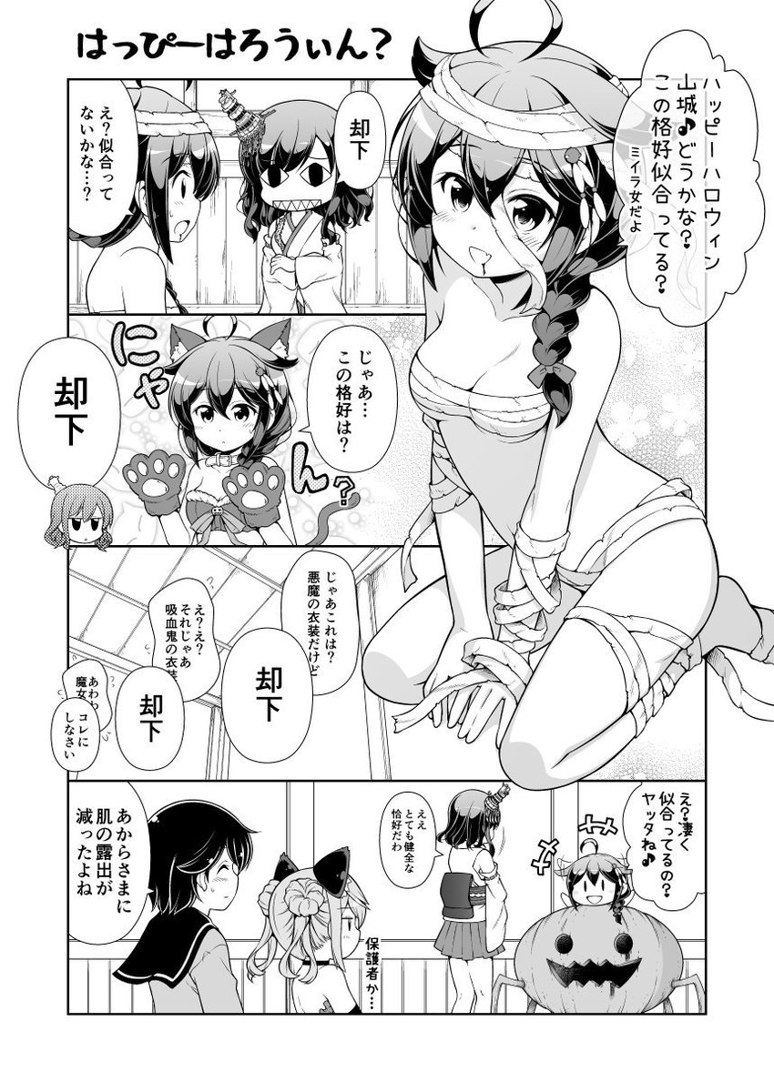 明日ハロウィンなので昔描いたハロウィン漫画を! 