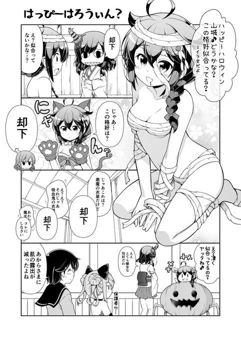 明日ハロウィンなので昔描いたハロウィン漫画を! 