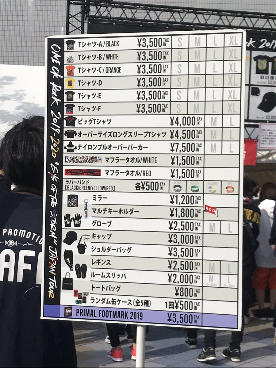 ワンオクグッズ