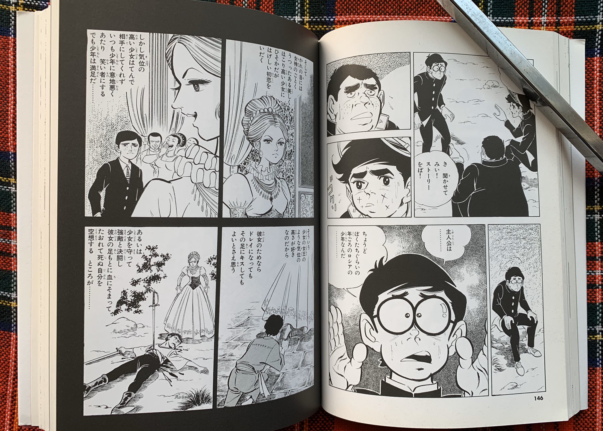 空色ノキモチ 初恋の日 初恋 ツルゲーネフ作 本によっては はつ恋 なぜか漫画での出合いが多い私 初めて読んだのは 水野英子 作品 当時8才 はい 全く理解できなかったことで記憶に残ることとなりました 梶原一騎 原作 愛と誠 朝日の恋人 梶原