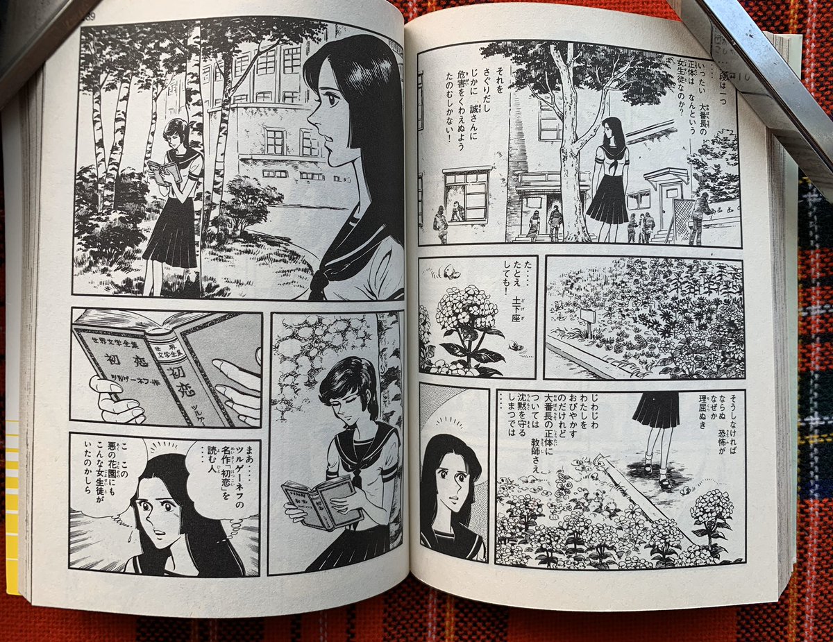 空色ノキモチ 初恋の日 初恋 ツルゲーネフ作 本によっては はつ恋 なぜか漫画での出合いが多い私 初めて読んだのは 水野英子 作品 当時8才 はい 全く理解できなかったことで記憶に残ることとなりました 梶原一騎 原作 愛と誠 朝日の恋人 梶原